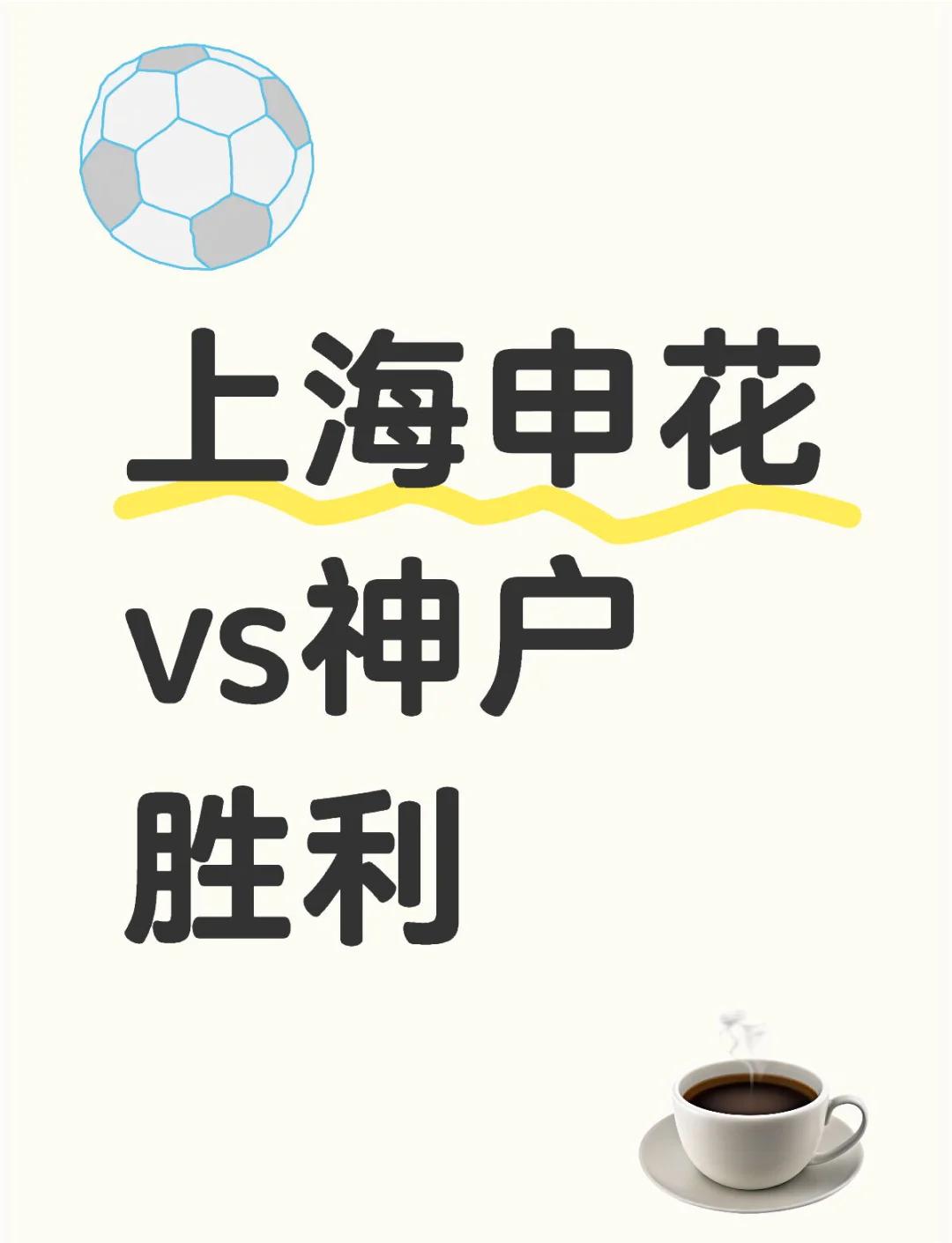 河南建业不敌上海申花,主场劣势尴尬 河南建业不敌上海申花,主场劣势尴尬